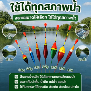 Sikawei ทุ่นลอยน้ํา แบบพกพา อุปกรณ์ตกปลา 0.8g 1.2g 2g 3g 4.5g ตะขอการตกปลา