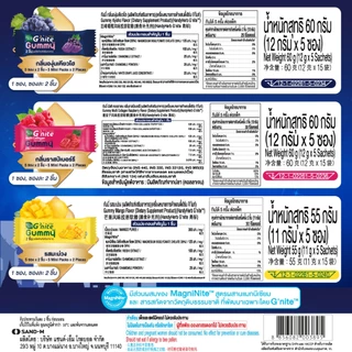สูตรใหม่! HandyHerb G’nite Gummy Mixed Flavor Saver Size จี'ไนท์ กัมมี่ เคี้ยวก่อนนอน 3 รสชาติ 2 แพ็ก (30 ซอง, 60 ชิ้น)