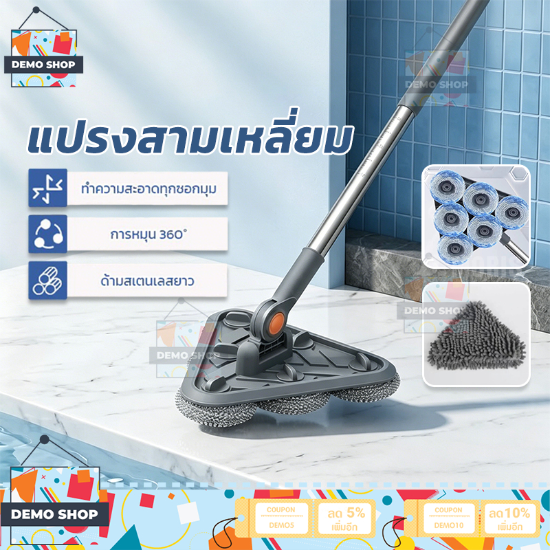 แปรงสามเหลี่ยม แปรงทำความสะอาดหัวสามเหลี่ยมลวดสแตนเลส แปรงขัดพื้น ห้องน้ำ อ่างน้ำ สระน้ำ พื้นสระ ขจัดคราบอเนกประสงค์