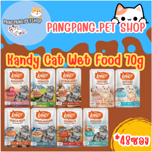 Kandy Cat Wet Food 70g. แคนดี้ อาหารแมวเปียก ขนาดซองละ 70 กรัม [แบบลัง 48ซอง]