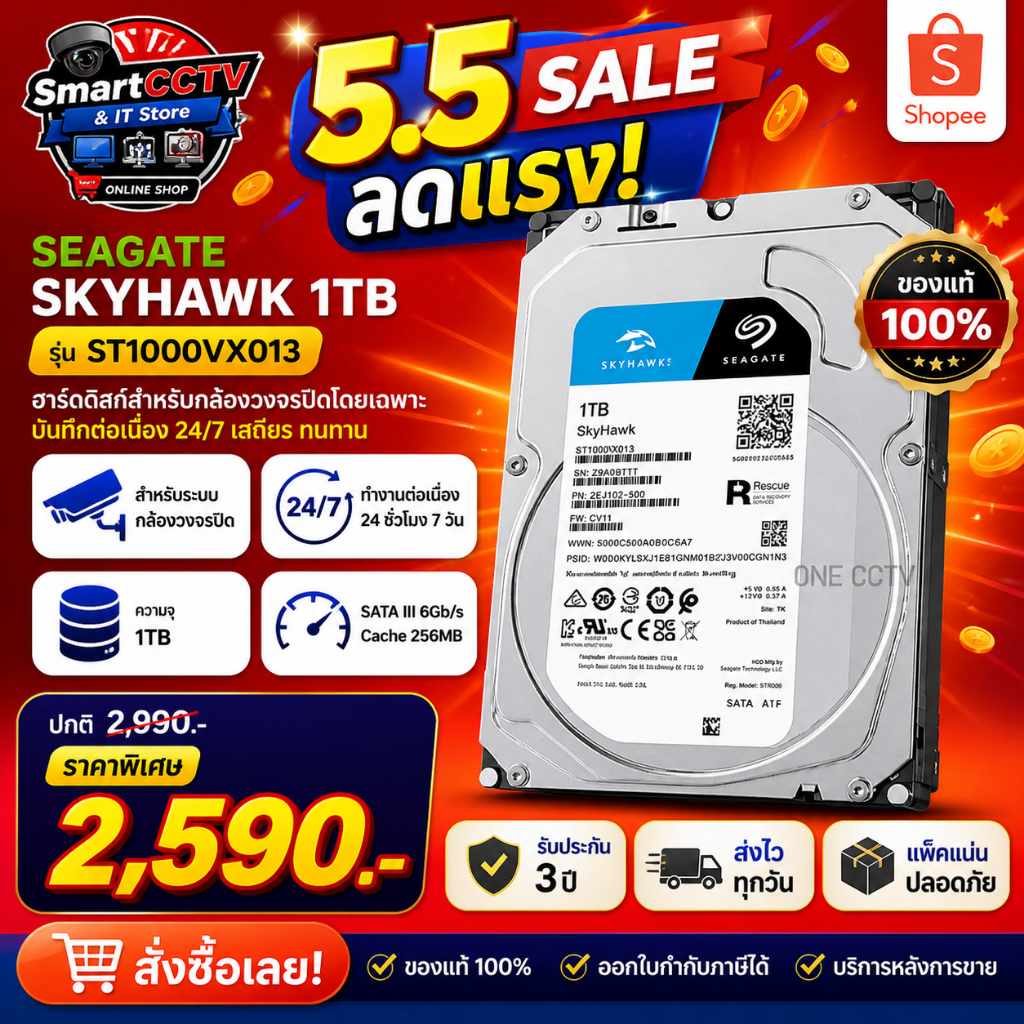 SkyHawk ST1000VX013 Seagate SkyHawk 1TB รุ่น ST1000VX013 สำหรับกล้องวงจรปิด CCTV