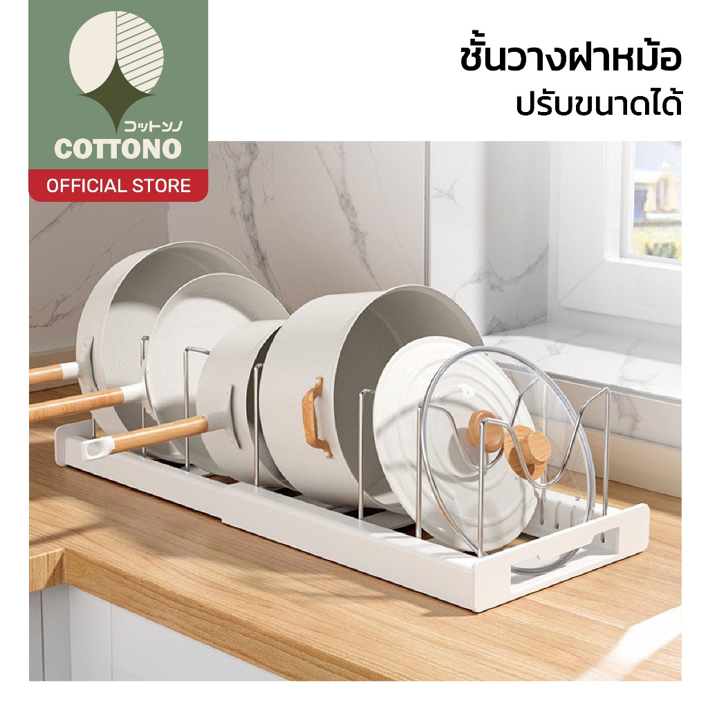 【HOMUHOME ホーム】ทื่คว่ำจาน ฝาหม้อ กระทะ ปรับขนาดได้ ใช้งานสะดวก ประหยัดพื้นที่ RN210