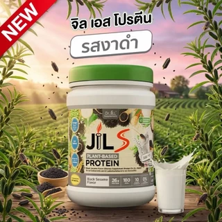 (1แถม1) จิว เอส โปรตีน Dr.JiLL JIL S Plant-Based Protein 1กระปุก400 g.โปรตีนพืช พร้อมส่ง มีตัวเลือกในรายการ