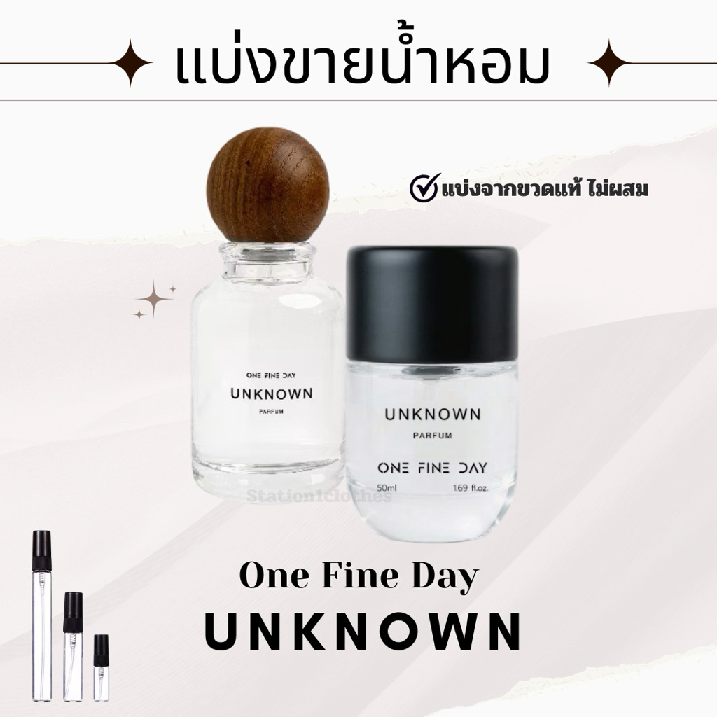 แบ่งขายน้ำหอม One fine day : Unknown พร้อมส่ง(แท้จากขวด)
