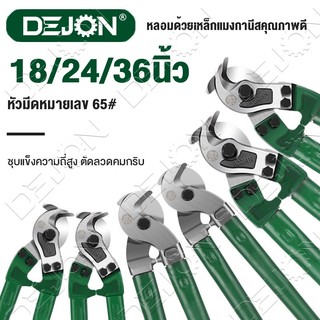 คีมตัดสายเคเบิ้ล 18/24/36นิ้ว กรรไกรตัดสายเคเบิ้ล คุณภาพดี แข็งแรง ตัดคม ทนทาน Cable Cutter คีมตัดสายคีม