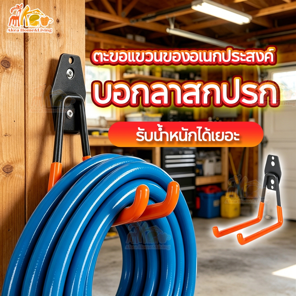 ตะขอเก็บเครื่องมือ ทรงตัว U แบบเจาะผนัง ตะขอแขวนติดผนัง รับน้ำหนักได้30กก. แข็งแรงทนทาน ใช้สำหรับแขวนเครื่องมือการเกษตร