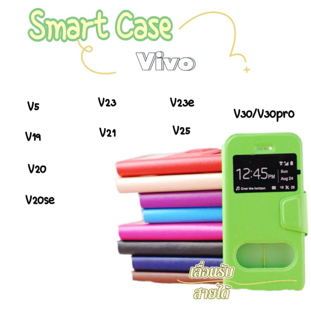 Smart Case ฝาพับ vivo v5,v19,v20,v20se,v21,v23,v23e,v25,v30/v30pro