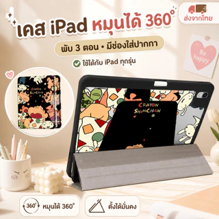 เคสป้องกัน ไอแพด 360° เคสป้องกันหมุนได้ เข้ากันได้กับ Air6/7 Air 11 2025 Gen10/11 Air4/5 Gen7/8/9 Pro11 18/20/21/22