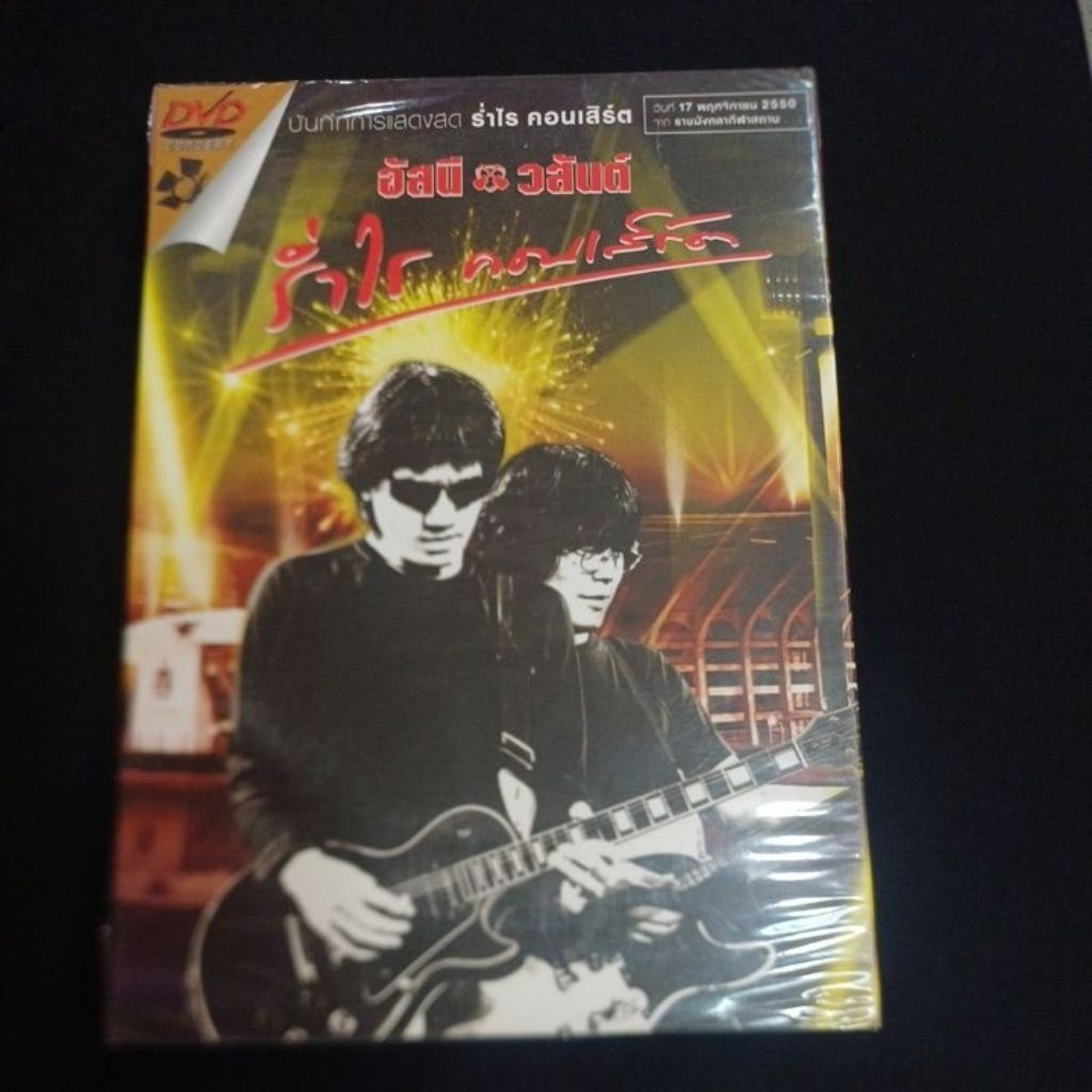 Dvd music ดีวีดีเพลง อัสนิ & วสันต์ : ร่ำไร คอนเสิร์ต [2DVD]**