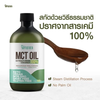 พิเภก MCT Oil น้ำมันเอ็มซีที สกัดจากน้ำมันมะพร้าวสกัดเย็น คีโต C8/C10