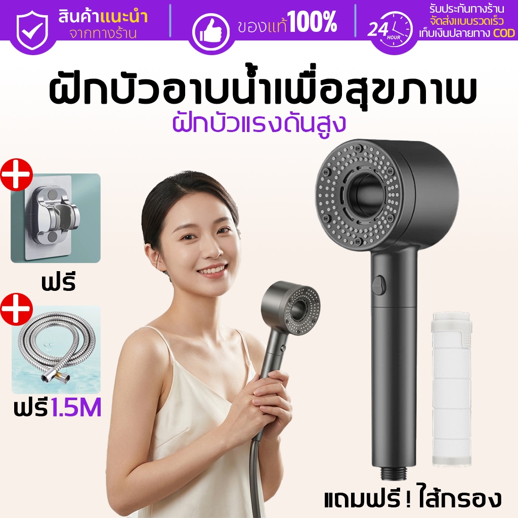 ฝักบัวอาบน้ำ ฝักบัวเพิ่มแรงดันสุดพิเศษ 5 In 1 พร้อมตัวกรอง ช่วยนวดผิวกายให้สบาย rain shower