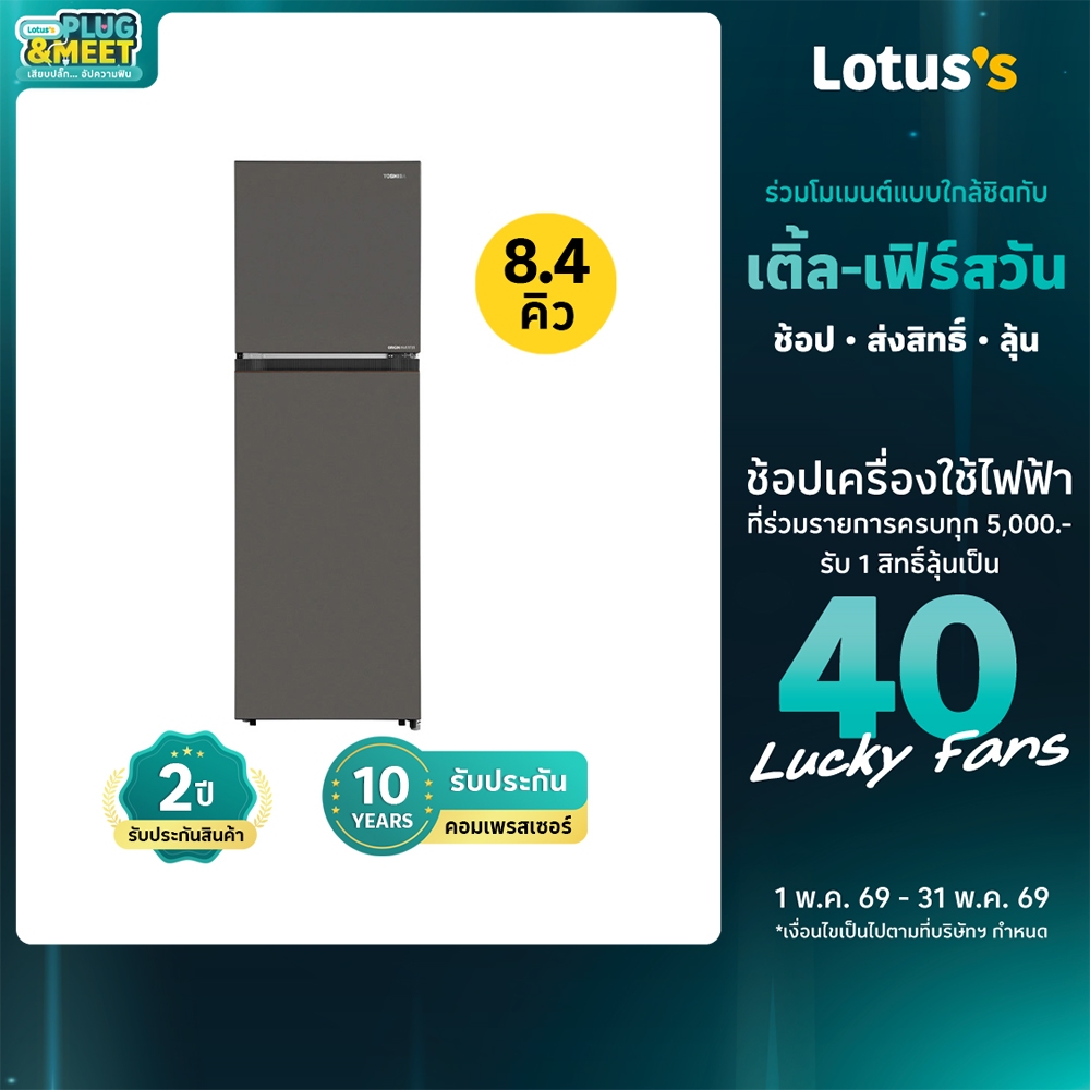 โตชิบา ตู้เย็น 2 ประตู ขนาด 8.4 คิว รุ่น GR-RT310WE-PMTH TOSHIBA 2-DOOR REFRIGERATOR 8.4 Q MODEL GR-RT310WE-PMTH