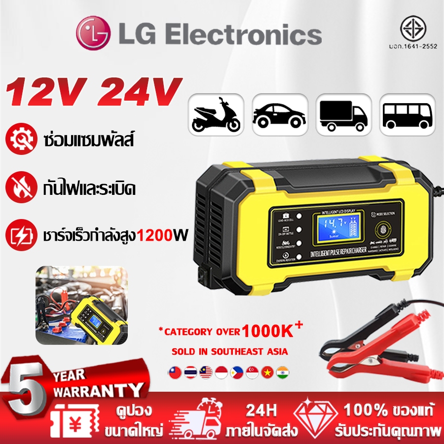 【รับประกัน 5 ปี】เครื่องชาร์จแบตรถยนต์ ซ่อมแซมแบบพัลส์ โหมดป้องกันหลายชั้น เครื่องชาร์จแบตเตอรี่รถยนต์ ที่ชาร์จแบตรถ
