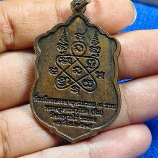 เหรียญเสมา ปี 2518 หลวงปู่ทิม อิสริโก รุ่นสุดท้ายก่อนมรณภาพ พระดังสายตะวันออก