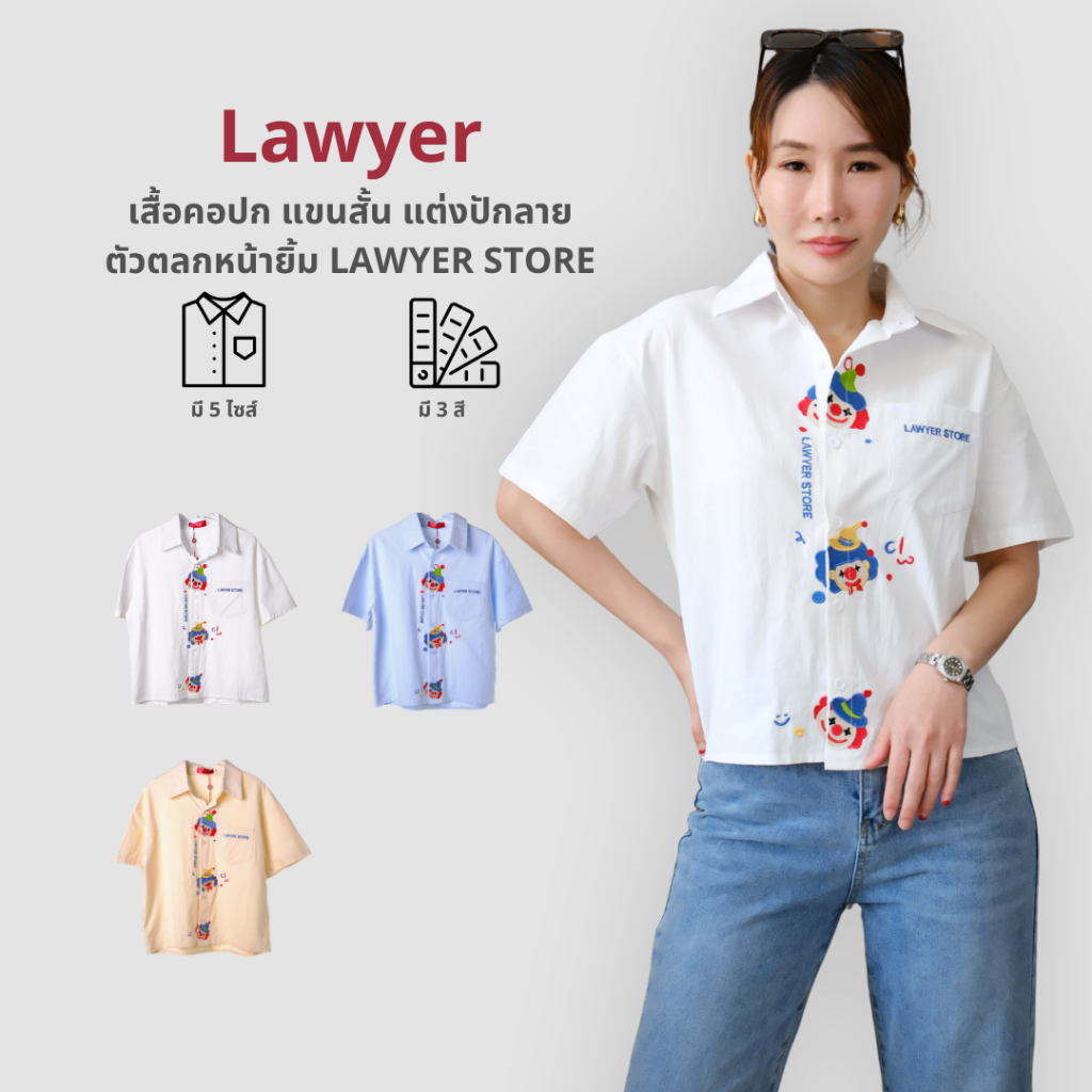 Lawyer Store [8271412] เสื้อคอปก แขนสั้น แต่งปักลายตัวตลกหน้ายิ้ม LAWYER STORE เสื้อคอปก เสื้อแขนสั้