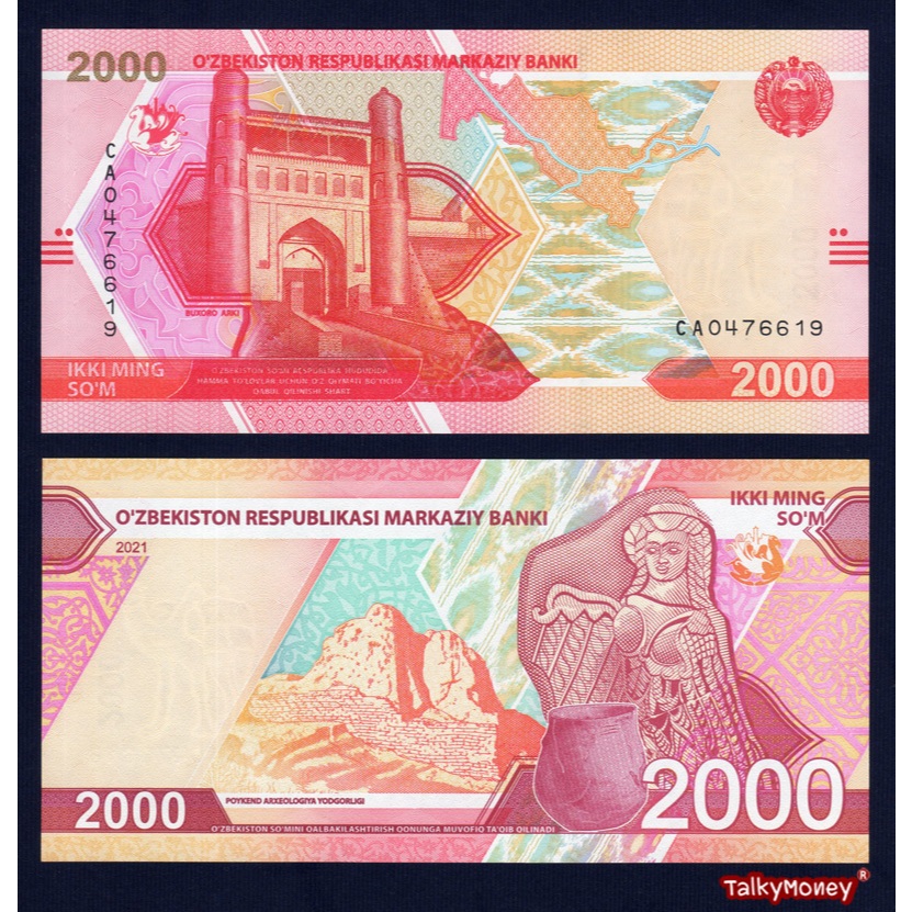 อุซเบกิสถาน UZBEKISTAN 2000 ซัม P-87 ปี 2021 สภาพใหม่เอี่ยมไม่ผ่านใช้ สำหรับสะสมและที่ระลึก