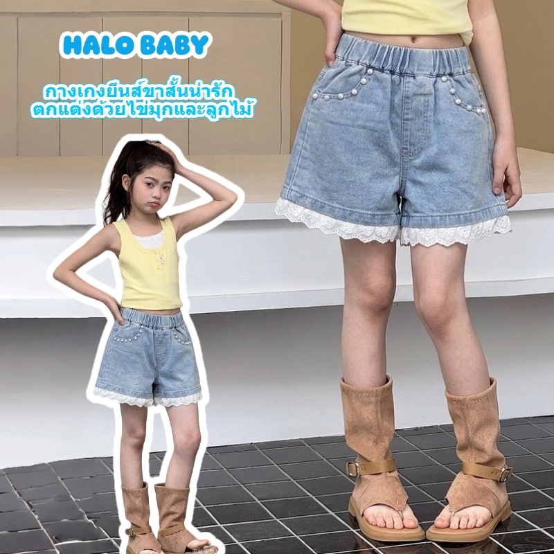 กางเกงยีนส์ขาสั้นสไตล์เกาหลีสำหรับเด็กผู้หญิง ตกแต่งด้วยไข่มุกและขอบลูกไม้สุดน่ารัก สวมใส่สบายและระบายอากาศได้ดี