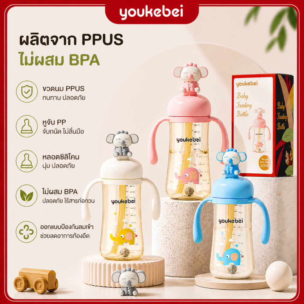 Youkebei ขวดนม PPSU 10oz/300ML ลายการ์ตูน 1-3 ปี มีมาตราส่วนอุณหภูมิ พร้อมด้ามจับ