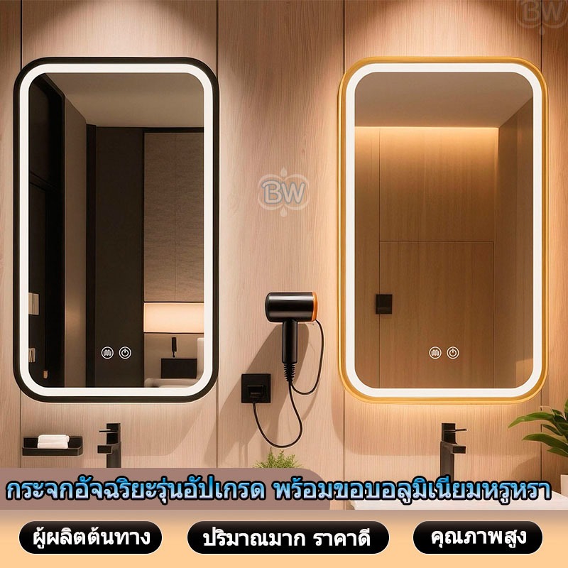กระจกห้องน้ำติดผนังแบบกรอบอะลูมิเนียมอวกาศรุ่นอัปเกรด พร้อมฟังก์ชันอื่นๆ อีกมากมาย และมีหลายขนาดให้เลือก
