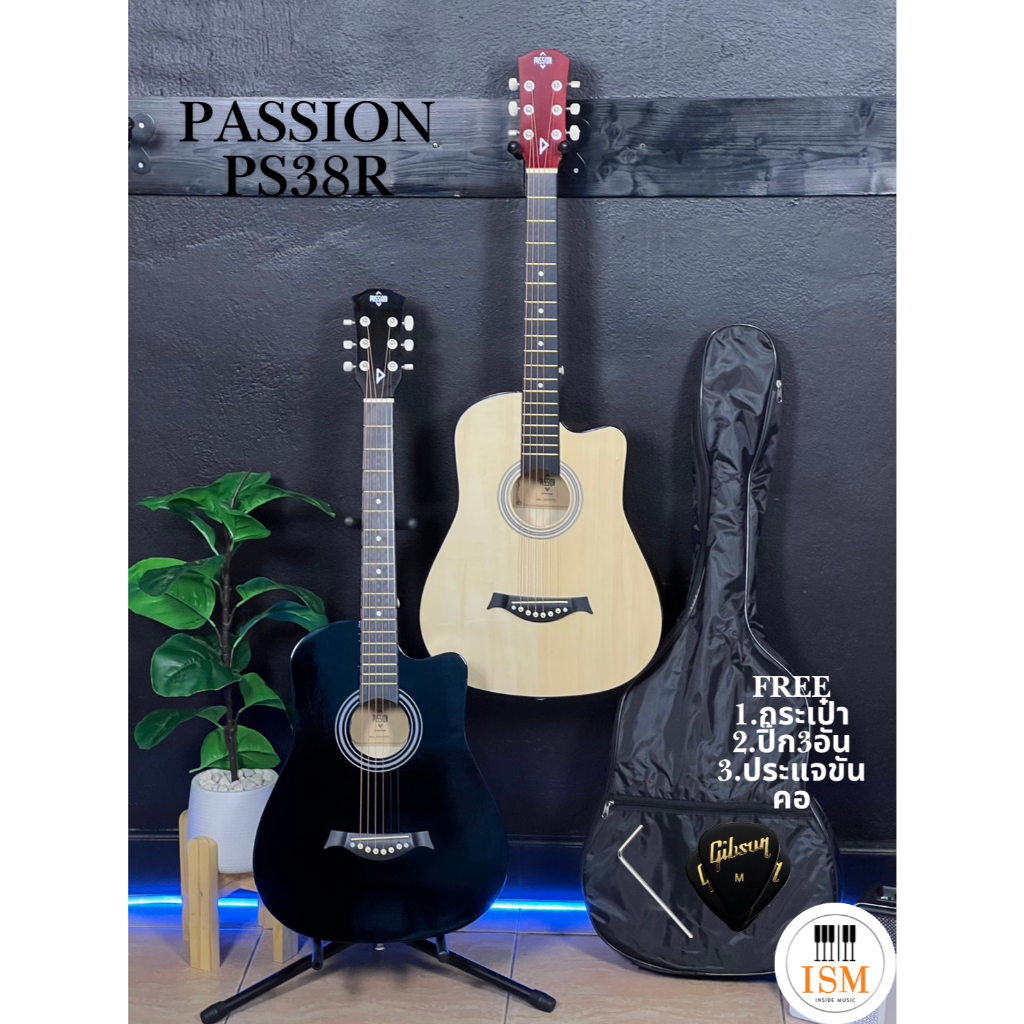 Passion PS38R กีต้าร์โปร่ง 38" กีต้าร์โปร่งมือใหม่ หัดเล่นกีต้าร์