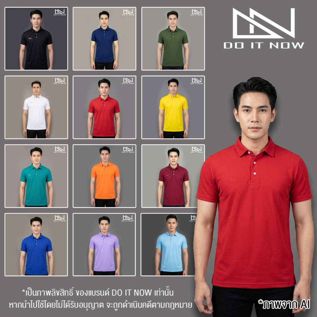 เสื้อปกเชิ้ต รุ่น DN-005 (ชาย) 12 สี 🔥กระดุม 3 เม็ด🔥 By Doitnow สินค้าคุณภาพ จากแห่งผลิตโดยตรง!!