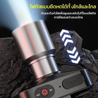 ไฟฉายคาดหัว LED สว่างมาก 250W ซูมได้ ชาร์จ USB-C ใช้งานทน กันน้ำ ราคาคุ้มค่า พร้อมส่งจากไทย