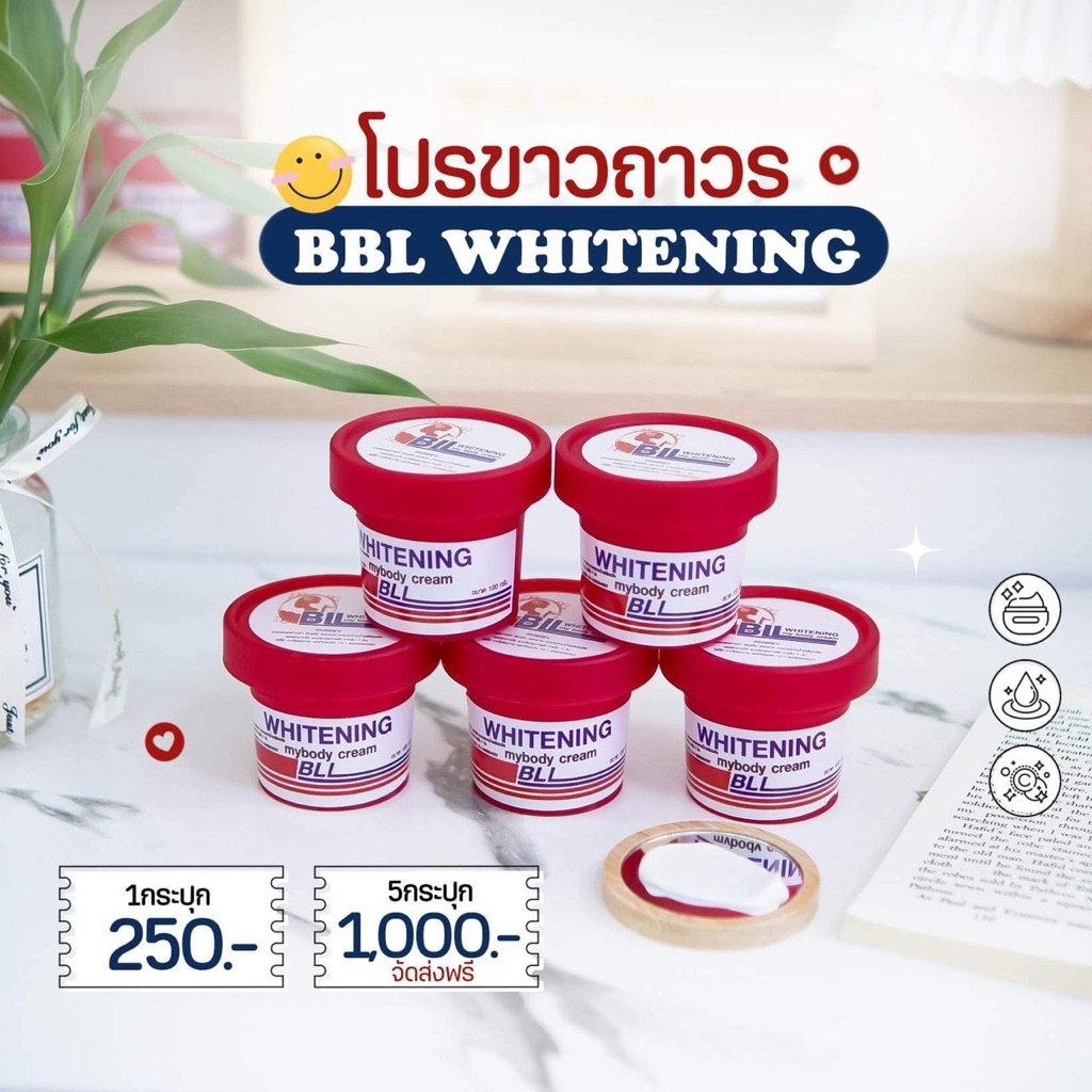 พร้อมส่ง💥ครีมbll #เซ็ตเปิดบิล (5 กระปุก)✔️สายจากเจ้าของแบรนด์ ขอดูบัตรตัวแทนได้นะคะ😊