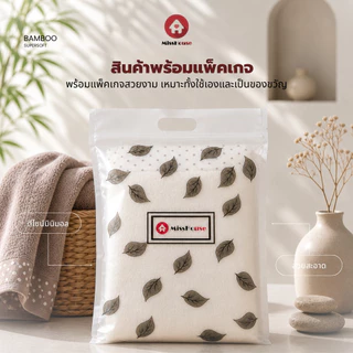 🎈🎄 BAMBOO / COTTON 🎄🎈 ผ้าเช็ดตัวเยื่อไผ่ ผ้าเช็ดตัวยับยั้งเชื้อแบคทีเรีย 🎄🎈