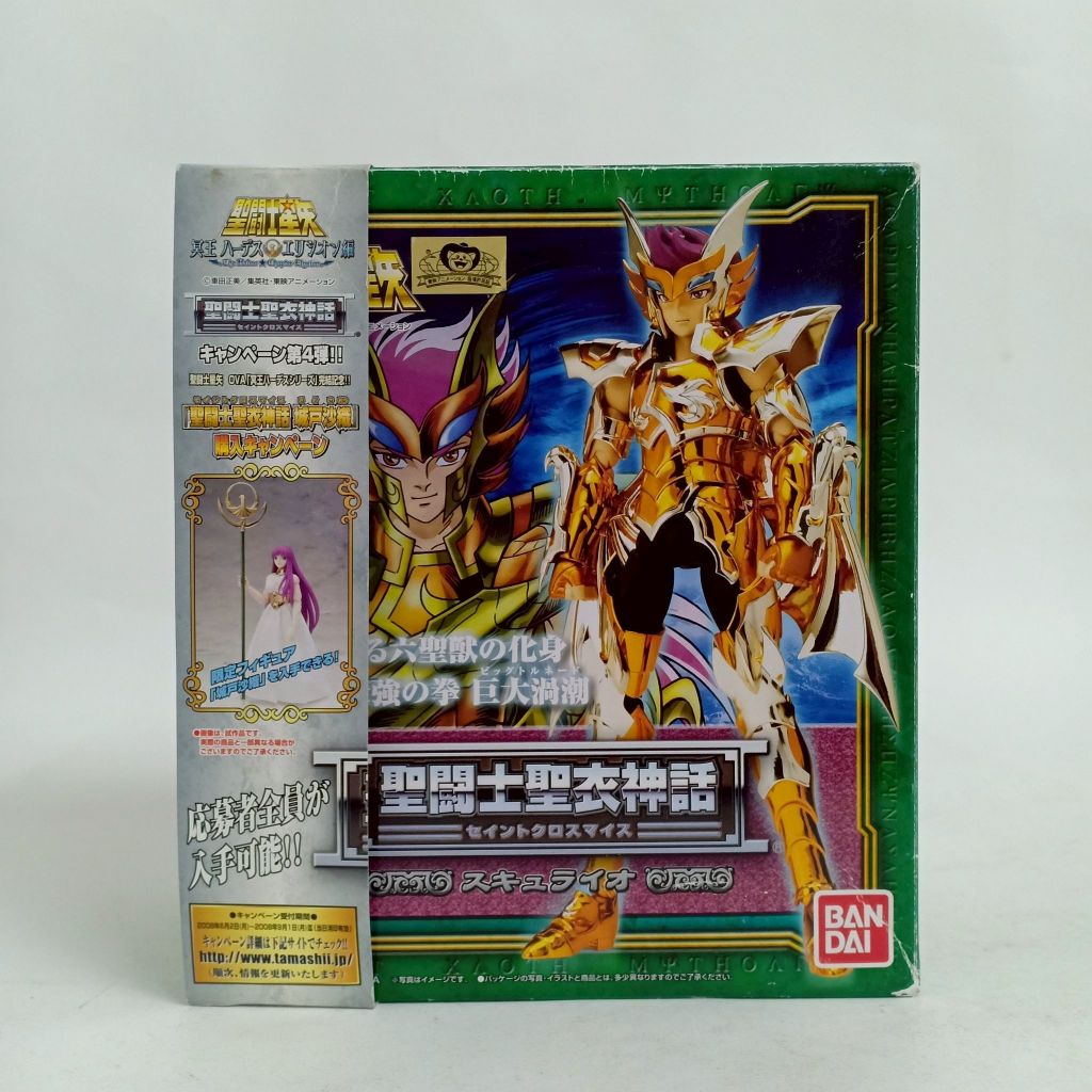 Saint Cloth Myth Bandai Scylla Seond Hand LOT JAPAN