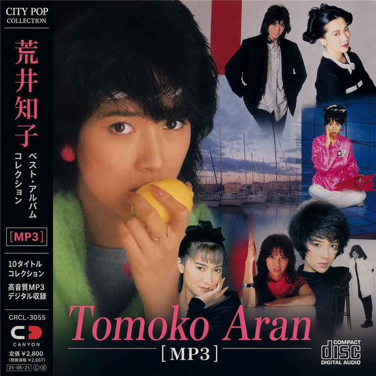 USB MP3 Tomoko Aran หลายอัลบั้ม หาฟังยากมากๆค่ะ รูปที่ 2