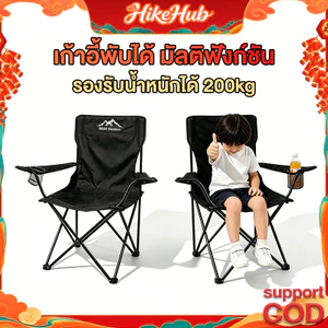 เก้าอี้แคมป์ปิ้ง เก้าอี้พับได้ เก้าอี้พับ มีที่วางแขน อลูมิเนียม แถมถุงเก็บ รับน้ำหนัก 300กก