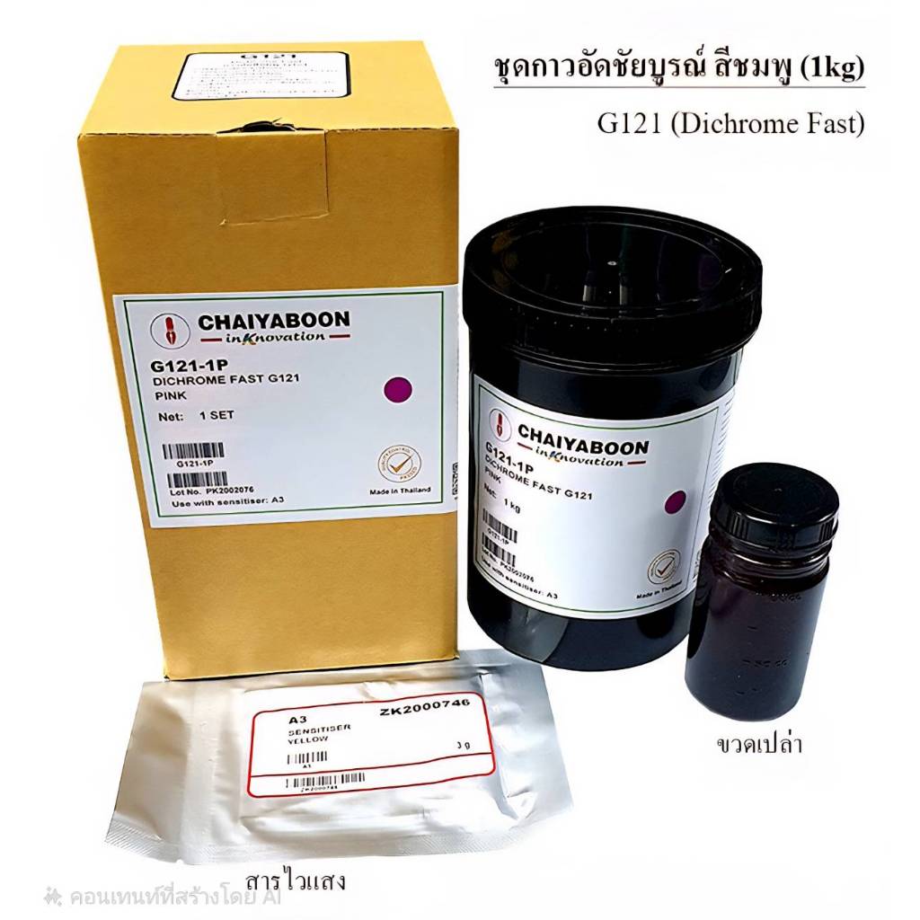 กาวอัดบล็อคสีชมพู Chiyaboon**สินค้าคุณภาพแท้100%** กาวอัดสีชมพู ขนาด 1 กิโลกรัม G121-1P