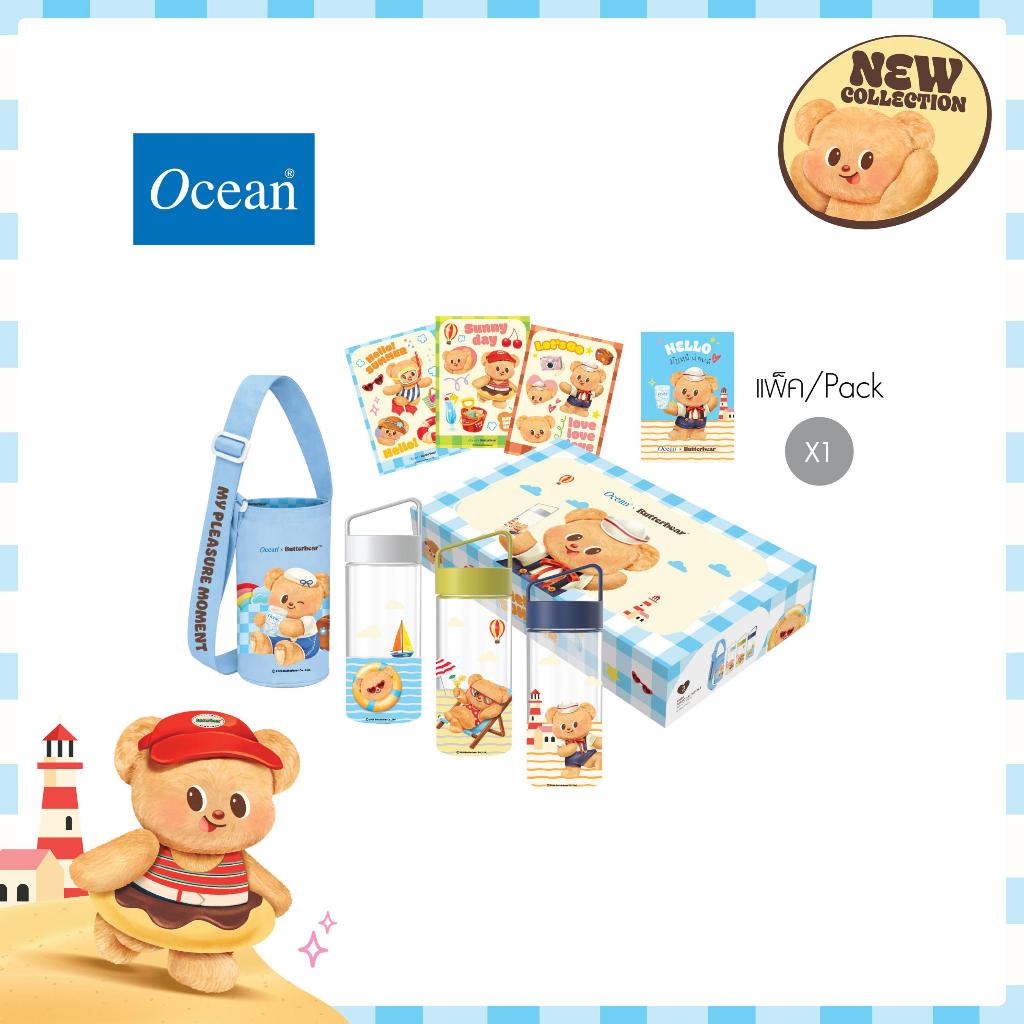 [Ocean x Butterbear] เซตขวดน้ำ BUTTERBEAR SUMMER SPLASH PERSONAL BOTTLE SET