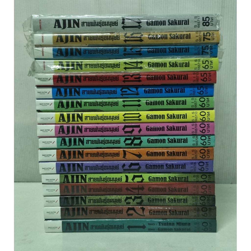 Ajin สายพันธุ์อมนุษย์ 1-17 จบ