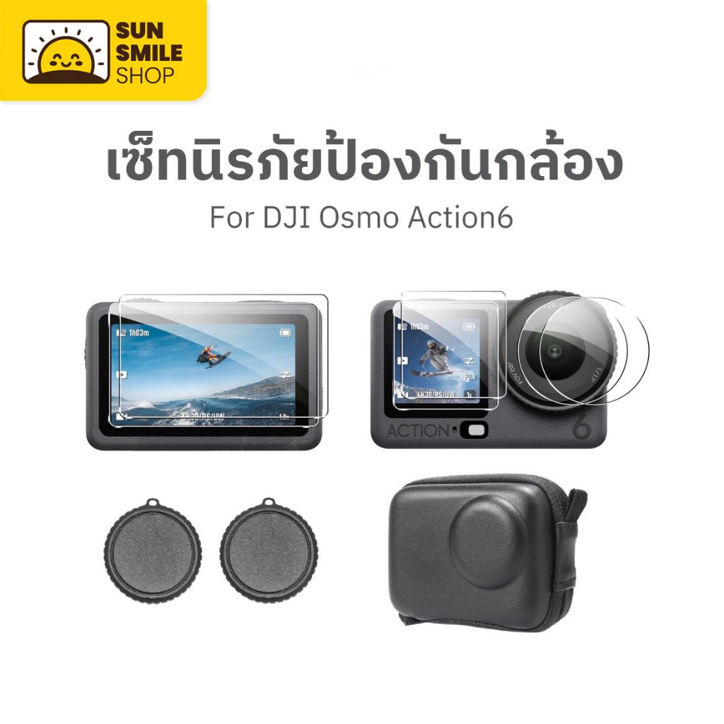 เซ็ตกระเป๋า+ฟิล์มกระจก+ฝาครอบเลนส์ สำหรับ DJI Osmo Action 6 เท่านั้น