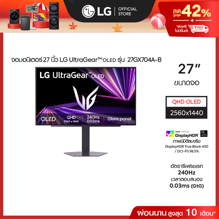 LG UltraGear™ GX7 27 นิ้ว240Hz OLED QHD Gaming Monitor 27GX704A DisplayHDR™ True Black 400