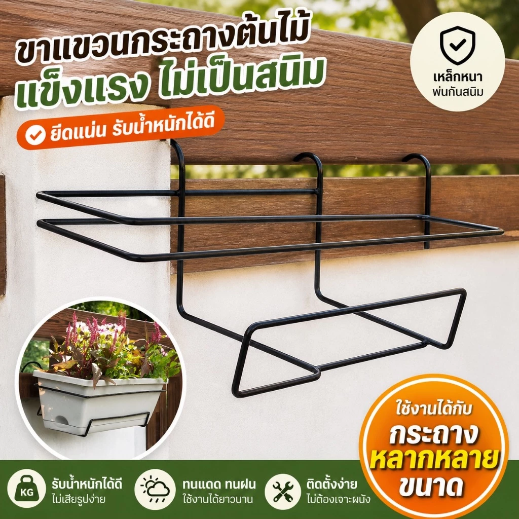 🏠LIFE🏠 ที่แขวนกระถางต้นไม้แบบเหล็ก กระถางแขวนผนัง flower stand HK003-004