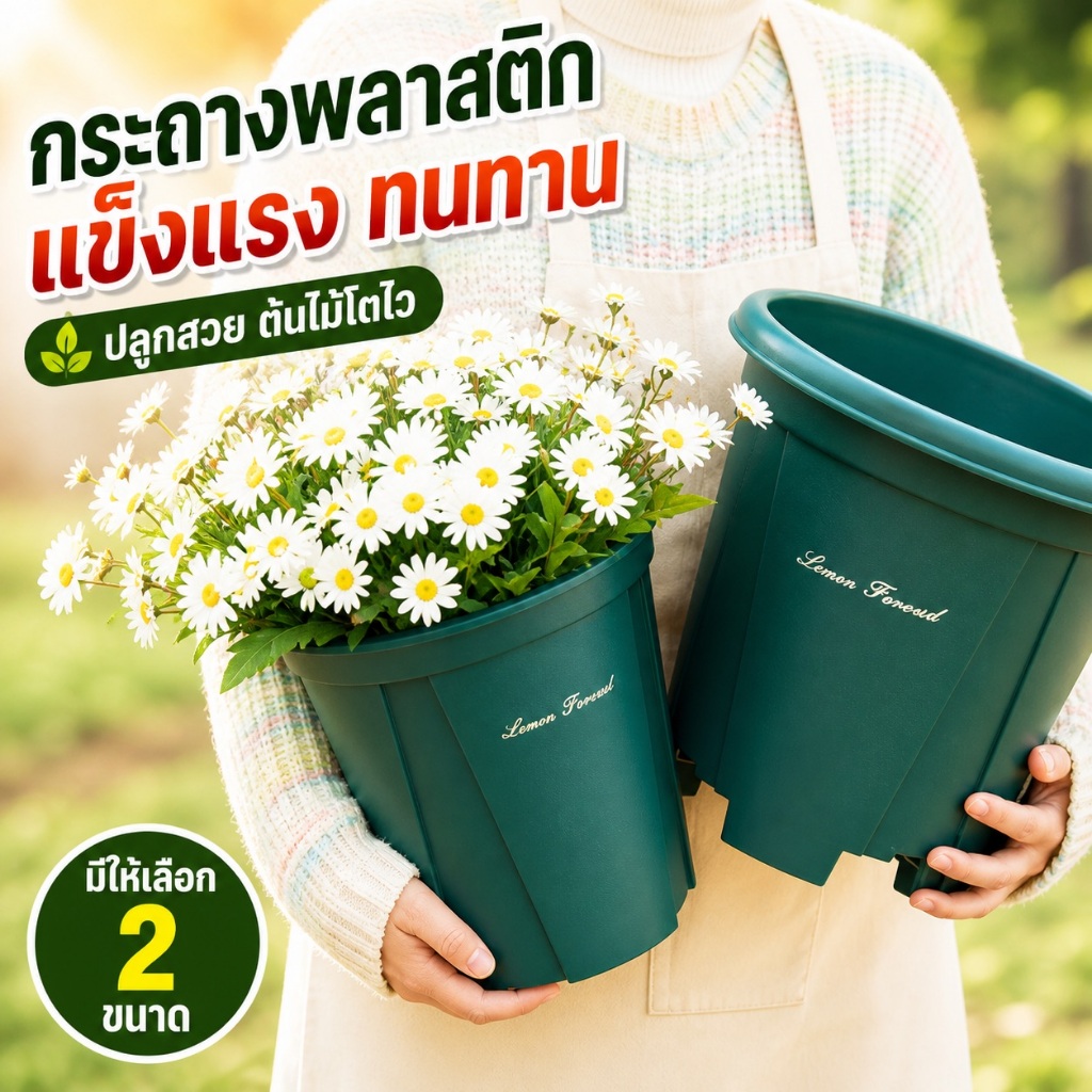 กระถางต้นไม้สีเขียว 3 ขนาด  ระบายน้ำดี พลาสติก กระถางต้นไม้สีเขียวสไตล์ญี่ปุ่น COD