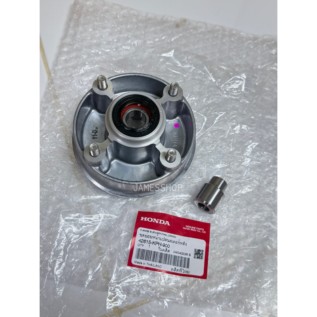 🔻เเท้เบิกศูนย์🔻ดุมสเตอร์Wave125R,S Wave125ไฟเลี้ยวบังลม Wave100U-box เเท้ศูนย์ รหัส42615-KPH-900