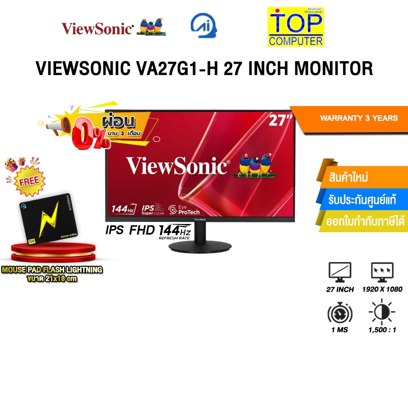 [ผ่อน 0% 3 เดือน]VIEWSONIC VA27G1-H 27 INCH MONITOR (IPS FHD 144Hz)/ประกัน 3 Years