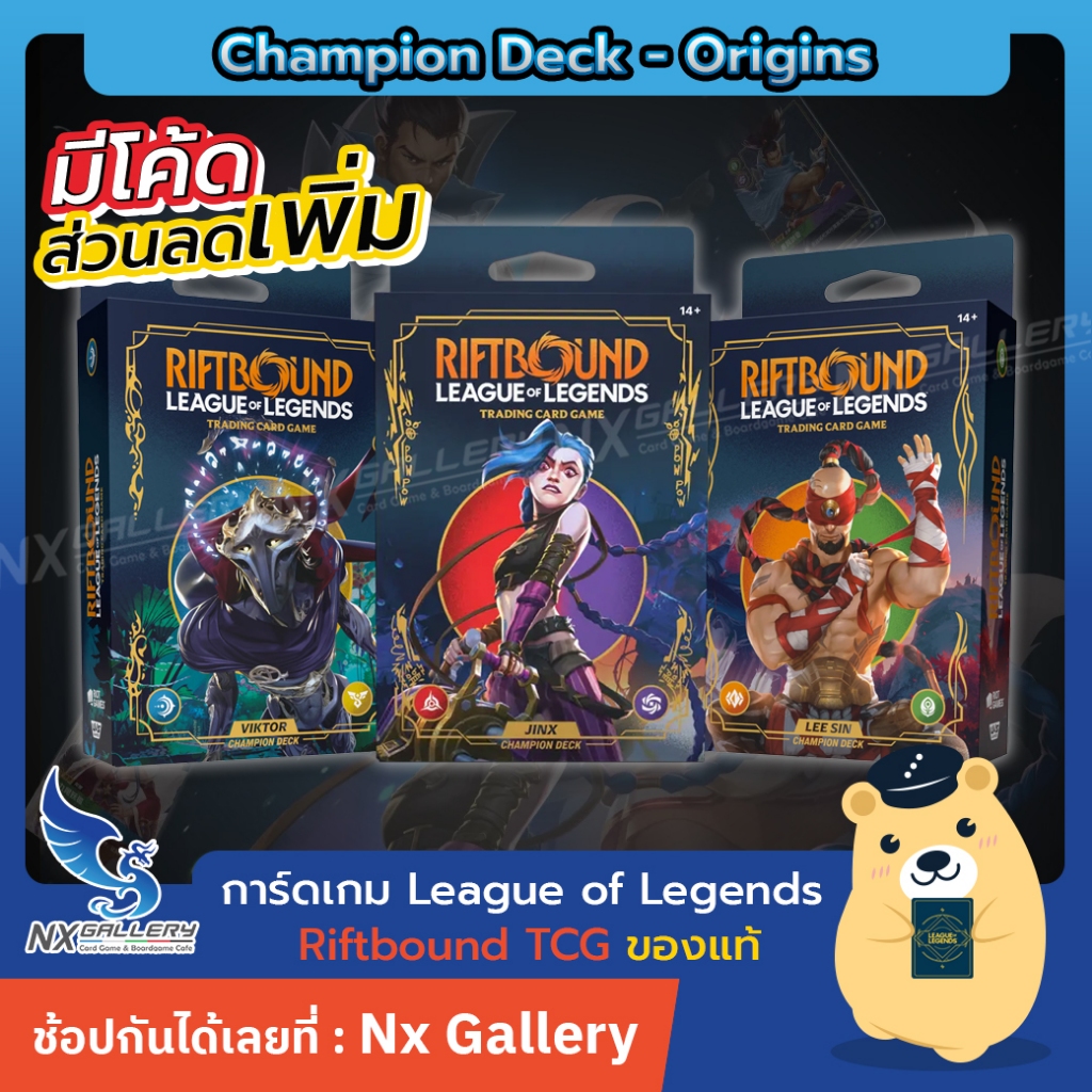 [Riftbound] Origins Champion Deck - Jinx / Viktor / Lee Sin (การ์ดเกม League of Legends)