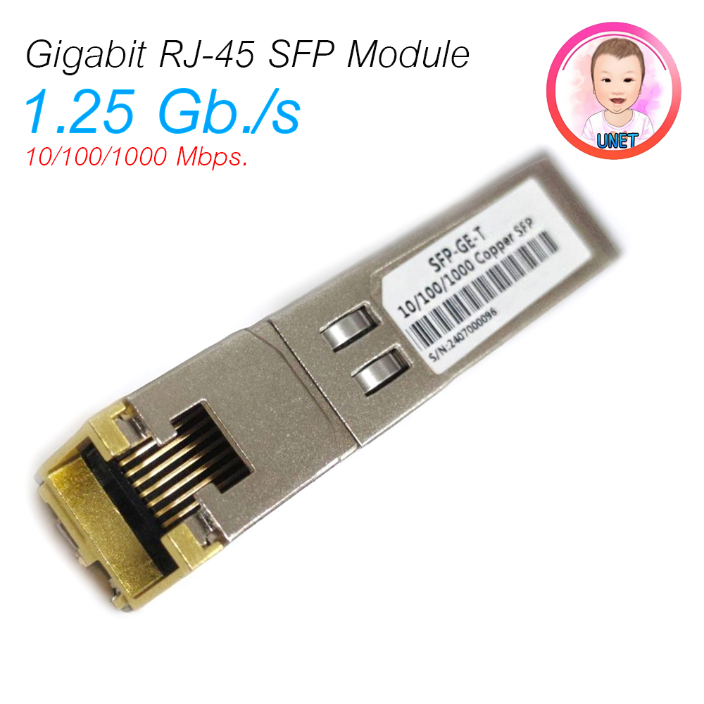 ตัวแปลงสัญญาณ RJ45 SFP Module Gigabit 1.25G SFP To lan Transceiver 10/100/1000 Base-T SFP โมดูลแลน