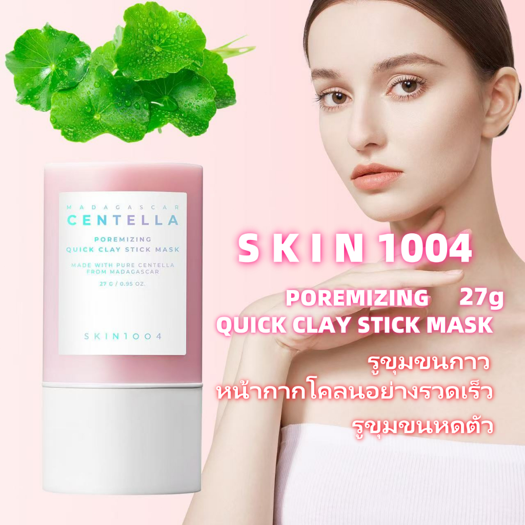 skin1004 POREMIZING QUICK CLAY STICK MASK 27G