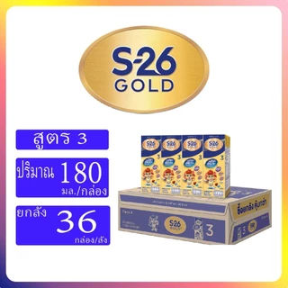 S26 UHT นมยูเอชที สูตร3 ขนาด180มล. ยกลัง36กล่อง