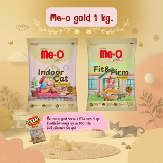 ส่งด่วนได้ของเลย🔥 Me-O Gold อาหารแมว มีโอโกลด์ บรรจุ 1 กก. อาหารแมวเกรดพรีเมียม