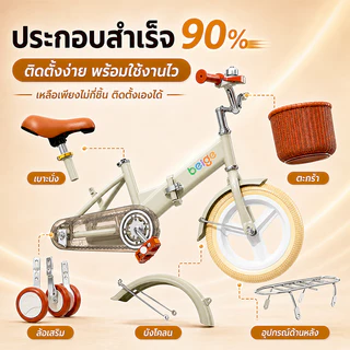 Beige จักรยานเด็ก รถจักรยานเด็ก 16 นิ้วผู้ชาย 2-16ขวบ ฟรีที่นั่งหลัง ตะกร้ารถ บังโคลน Children Bike