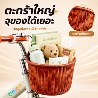 Beige จักรยานเด็ก รถจักรยานเด็ก 16 นิ้วผู้ชาย 2-16ขวบ ฟรีที่นั่งหลัง ตะกร้ารถ บังโคลน Children Bike