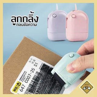 โรล ลูกกลิ้ง ปิดข้อความ ที่เปิดกล่อง พัสดุ พกพาสะดวก ทำลายเอกสาร