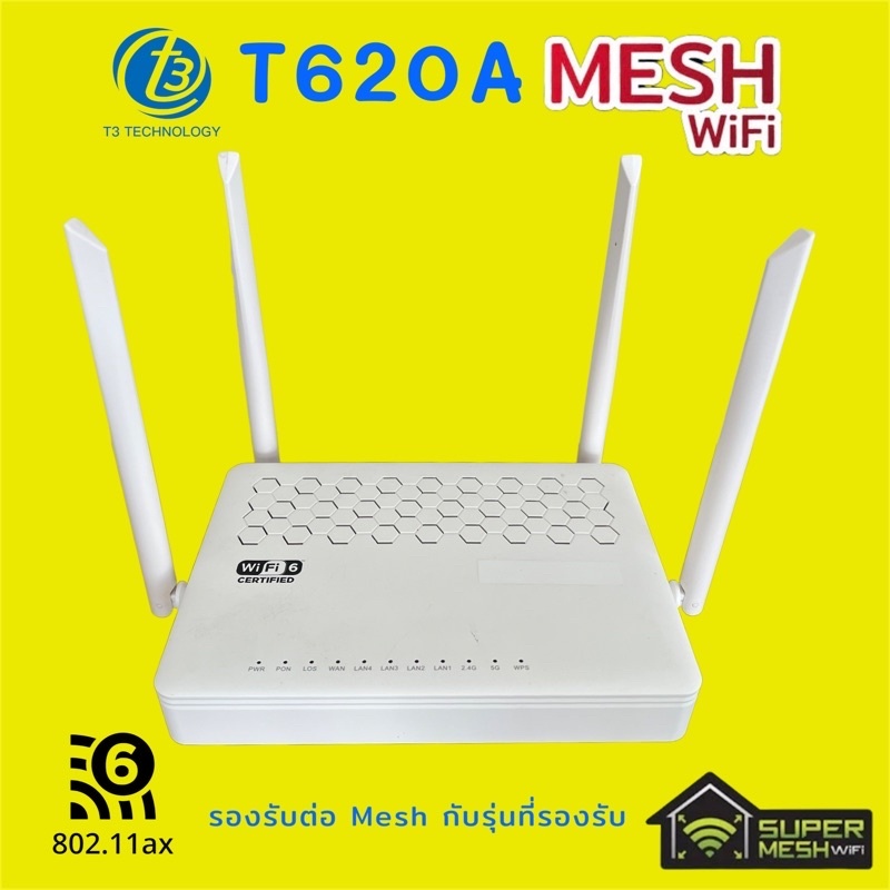 Mesh T3 รุ่น T620A  WIFI6  รองรับการทำ MESH
