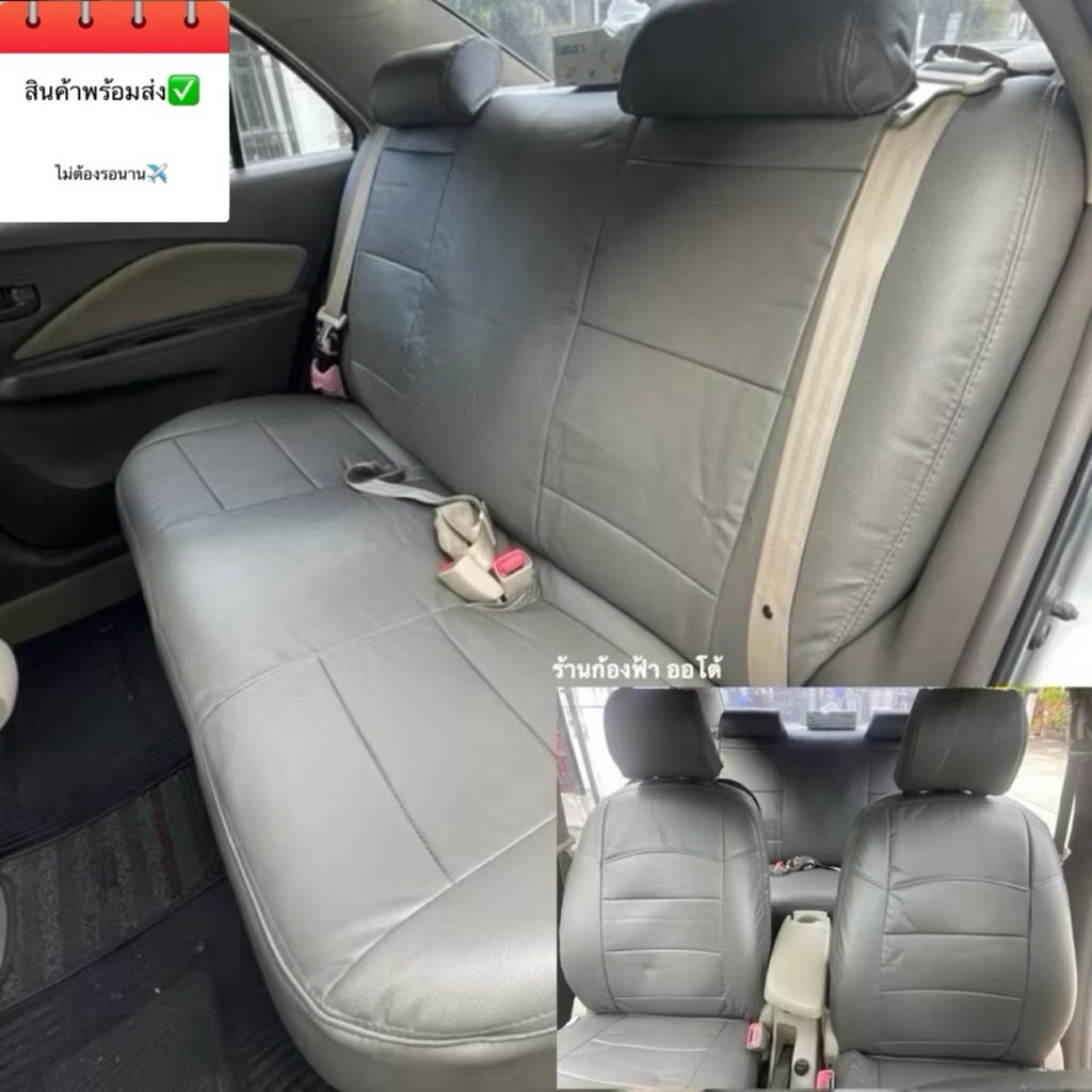 หุ้มเบาะเข้ารูป Honda CITY ตรงรุ่นปี 2008-2023 หุ้มเบาะแบบมาตฐานสินค้าไทย หุ้มเบาะรถเก๋งซิตี้ แบบสวมทับ รักษาเบาะเดิม